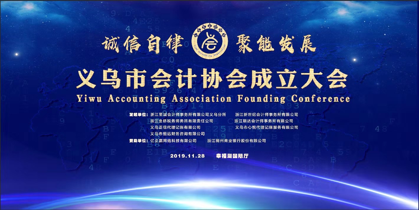 成立大会.jpg 21-57-540597-654236700.jpg